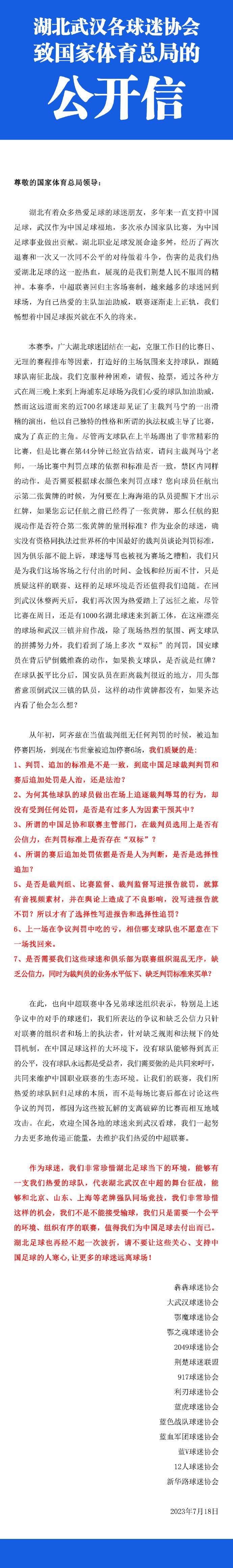 诺丁汉森林在过去11场比赛中只赢了一场，在英超积13分，排名下滑至第16位。